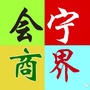 甘肃省会宁商界：中国商界杂志社官网