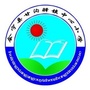 甘肃省会宁县甘沟驿镇中心小学
