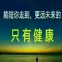 惠农区健康美服务中心