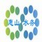 江苏省惠山环保水务