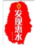 贵州省惠水微信公众号