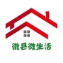 甘肃省徽县微生活：徽县生活网