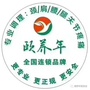 甘肃省徽县店微信公众号