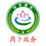 河南省辉县市常村镇周卜村微信公众号