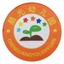 河南省辉县市晨光幼儿园微信公众号