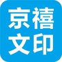 河南省辉县市京禧文印微信公众号(fengzi-xunmengyuan)