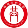 辉县市档案馆