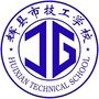 河南省辉县市技工学校微信公众号