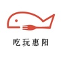 惠阳
