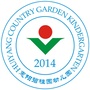 广东省惠阳区碧桂园幼儿园微信公众号