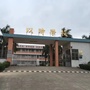 广东省惠阳区永湖镇以时小学微信公众号