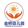 云南省会泽县大桥乡金桥幼儿园