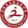 会泽县东陆高级中学校