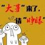 安徽省徽州侠客