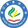 江西省湖口县第四小学