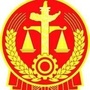 呼伦贝尔莫力达瓦旗人民法院