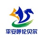 呼伦贝尔