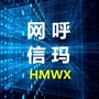 呼玛