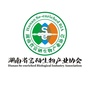 湖南省富硒生物产业协会微信公众号