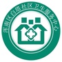 浑南区白塔社区卫生服务中心