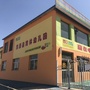浑源育林幼儿园