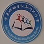 山西省浑源县班主任名师工作室-班主任名师工作室个人工作计划