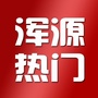 山西省浑源热门微信公众号