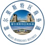 新疆省霍尔果斯特区商务通微信公众号