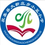 河南省获嘉县大新庄乡小呈小学微信公众号