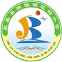 河南省获嘉县照镜镇巨柏小学