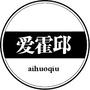 安徽省霍邱（霍邱新闻网）