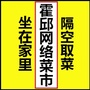 安徽省霍邱网络社区微信公众号