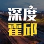 安徽省霍邱微信公众号
