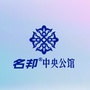 安徽省霍山名邦地产