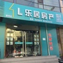 山西省霍州市乐居房产微信公众号