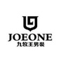 山西省霍州JOEONE男装