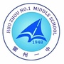 山西省霍州一中微信公众号