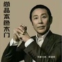 山西省霍州市尚品本色木门-尚品本色木门官方旗舰店