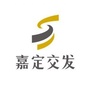 上海市嘉定交发集团微信公众号