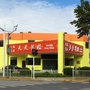 上海市嘉定天天艺术微信公众号