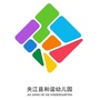 四川省夹江县和谐幼儿园_幼儿园六一儿童节主持词