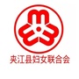 四川省夹江魅力女性微信公众号