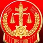 西藏区嘉黎县人民法院