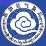 西藏区嘉黎气象JL微信公众号