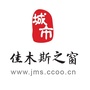 佳木斯之窗人才网：佳木斯市人才网