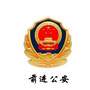 佳木斯前进公安微信公众号