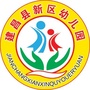 辽宁省建昌县建昌县新区幼儿园