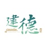 浙江省建德微信公众号