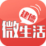浙江省建德微生活：建德人才网