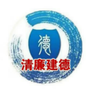建德